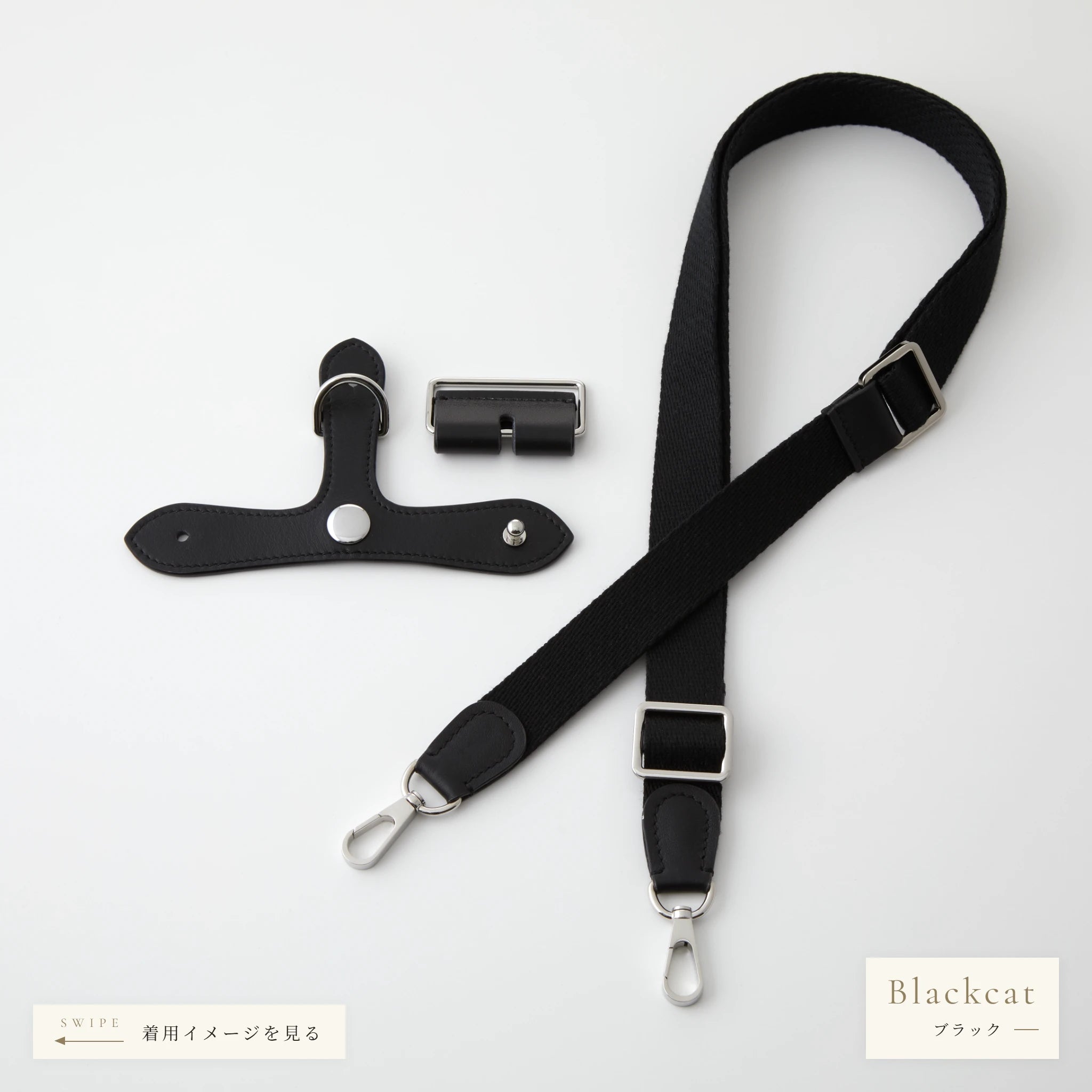 With Me for ブリッドアブラックPM シルバー金具