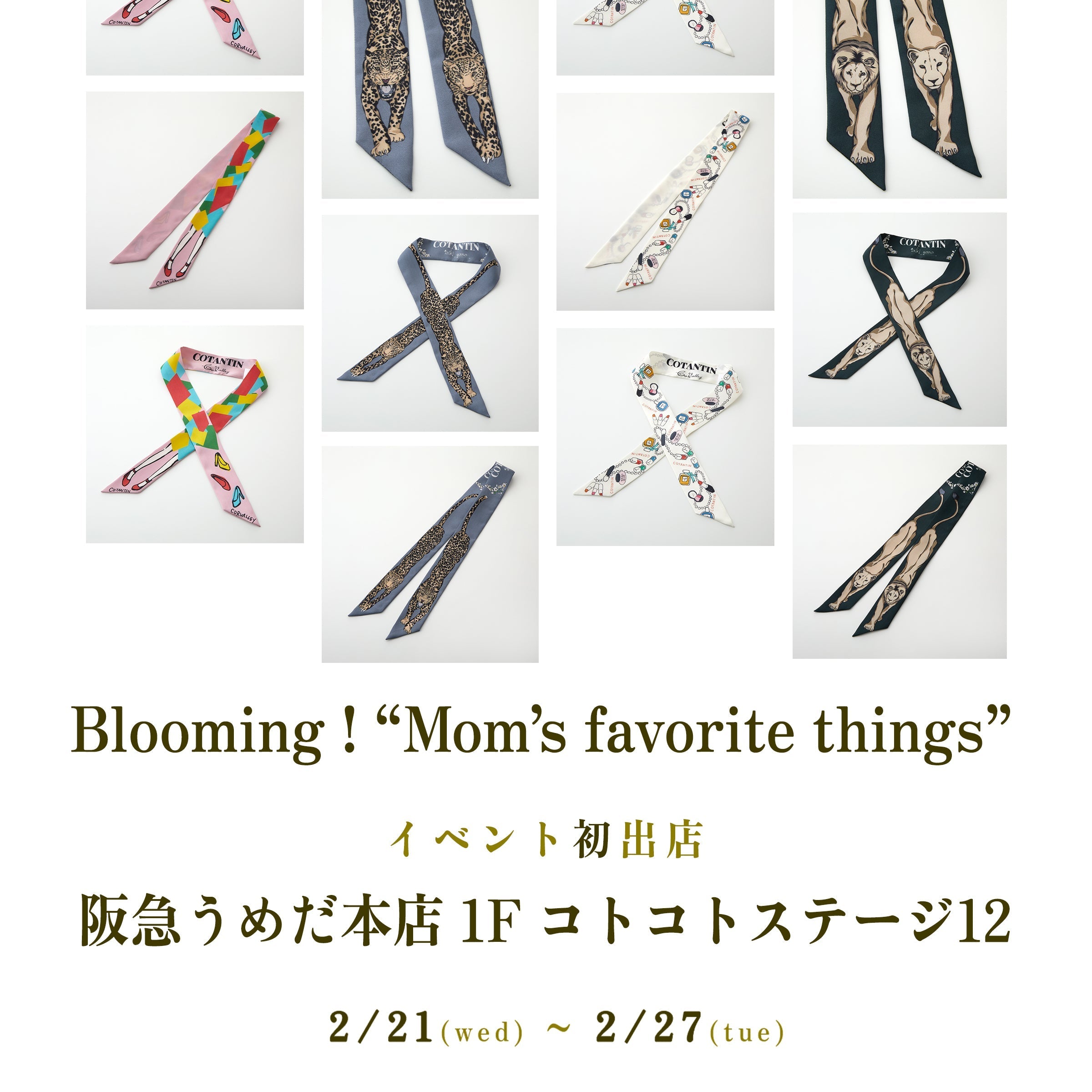 2/20-2/27 発送休止のお知らせ（Blooming!イベント出店のため）