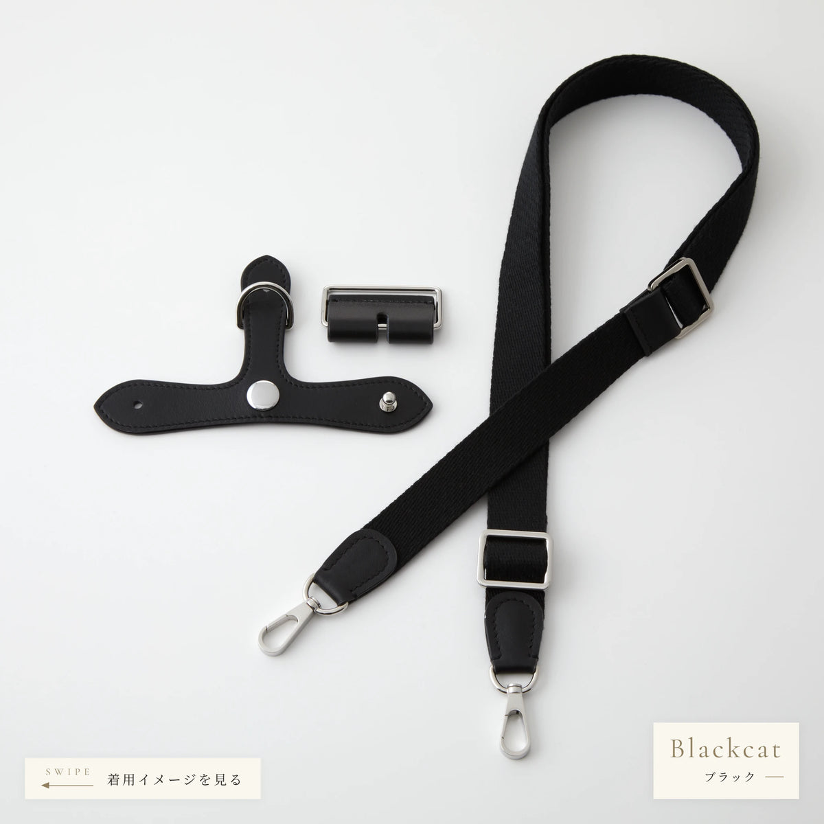 With Me for ブリッドアブラックPM シルバー金具
