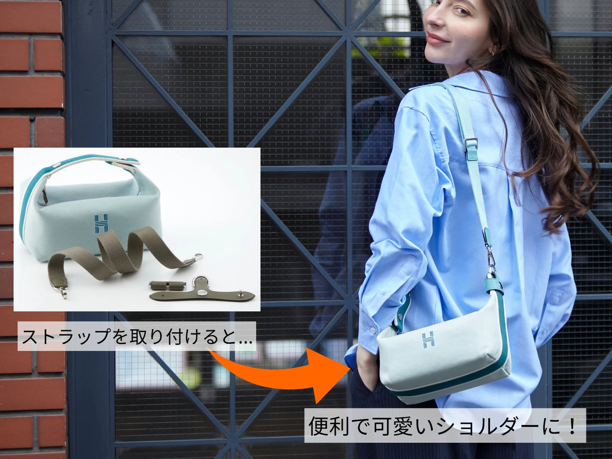 ストラップを取り付ける前と後の比較。ポーチが水色のショルダーバッグに変わる